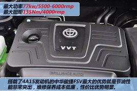 2011款中华骏捷FSV新锐版1.5AT豪华型到店实拍