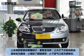 2011款中华骏捷FSV新锐版1.5AT豪华型到店实拍
