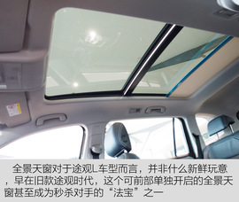 上海大众途观L