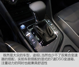 上海大众途观L