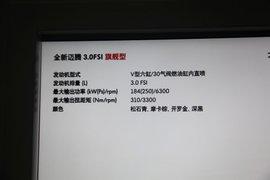 一汽-大众全新迈腾杭州试驾