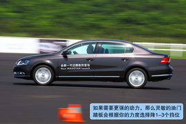 一汽-大众全新迈腾杭州试驾