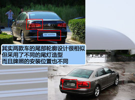 全新迈腾/新帕萨特对比