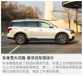 试驾广汽传祺GS8