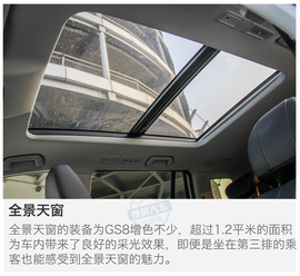 试驾广汽传祺GS8