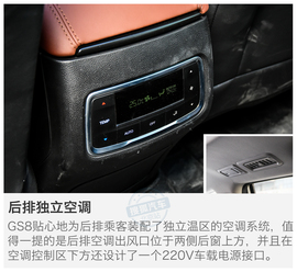 试驾广汽传祺GS8