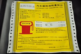 2011款东风雪铁龙C5