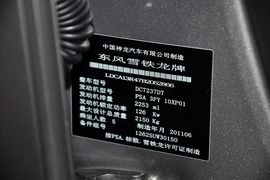 2011款东风雪铁龙C5