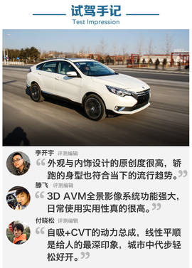 2017款东风日产启辰T90