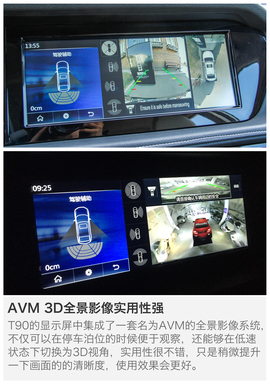 2017款东风日产启辰T90