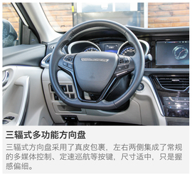 2017款东风日产启辰T90