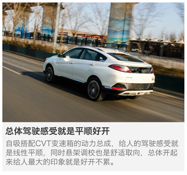 2017款东风日产启辰T90