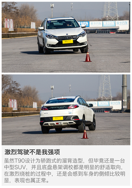 2017款东风日产启辰T90