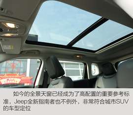 全新Jeep指南者到店实拍