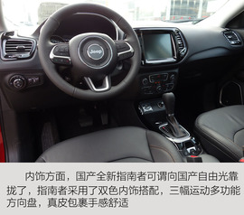 全新Jeep指南者到店实拍