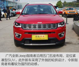 全新Jeep指南者到店实拍