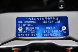 2011款理念S1