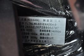 2011款日产贵士3.5L自动版到店实拍