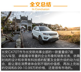 升级的不仅仅是动力