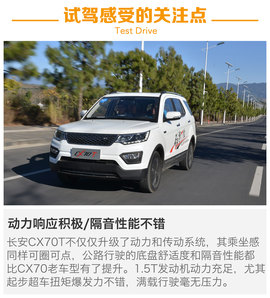 升级的不仅仅是动力