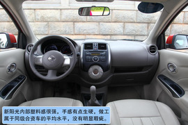 2011款日产新阳光对比测试