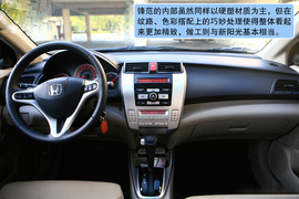 2008款本田锋范对比测试