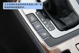 2011款上海大众全新帕萨特1.8T御尊版试驾实拍