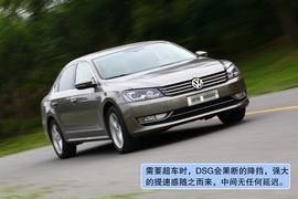 2011款上海大众全新帕萨特1.8T御尊版试驾实拍