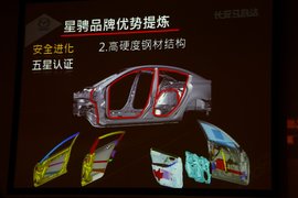 2011款长安马自达3星骋丽江试驾