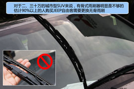 JEEP自由客质量工艺评测