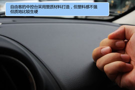 JEEP自由客质量工艺评测