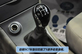 2011款英伦SC7（海景）1.5L手动新锐版标准型实拍