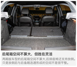 2017款雪佛兰科鲁兹两厢版静态体验