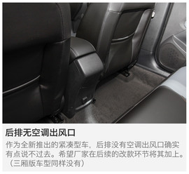 2017款雪佛兰科鲁兹两厢版静态体验