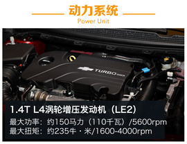 2017款雪佛兰科鲁兹两厢版静态体验