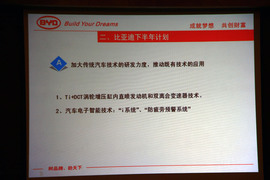 2011款比亚迪S6试驾