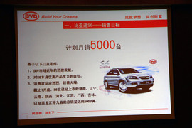 2011款比亚迪S6试驾