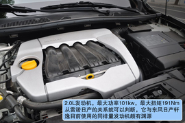 雷诺风朗上海试驾组图