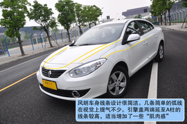 雷诺风朗上海试驾组图