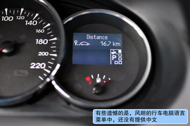 雷诺风朗上海试驾组图