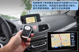 雷诺风朗上海试驾组图