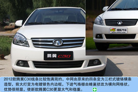 2012款腾翼C30