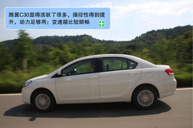 2012款腾翼C30