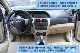 2012款腾翼C30