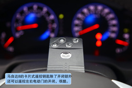 2011款一汽马自达8千岛湖试驾