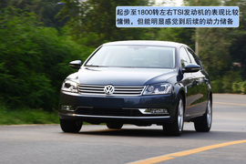 2012款一汽大众全新迈腾2.0TSI深度测试