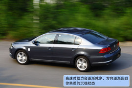 2012款一汽大众全新迈腾2.0TSI深度测试