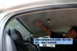 体验标致508