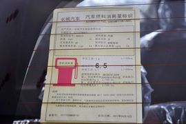 2012款长城腾翼C20R