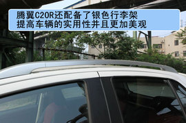 腾翼C20R实拍